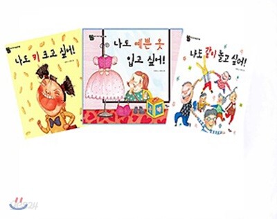 우리 아이 마음상자 시리즈 1~3권 세트