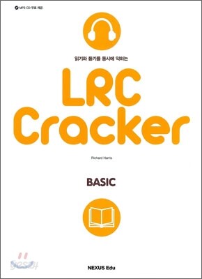 LRC Cracker basic 2010년 판본 표지