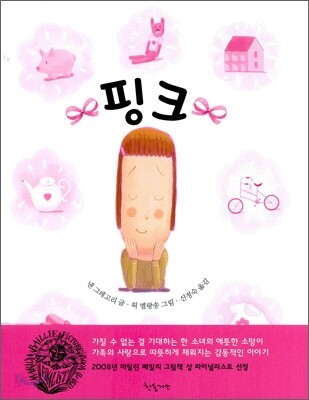 핑크