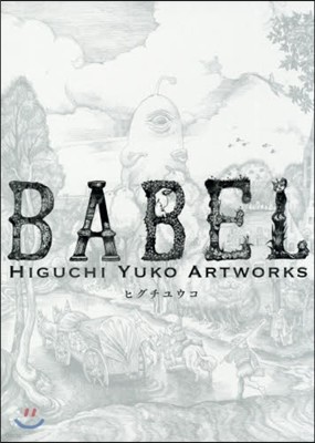 BABEL Higuchi Yuko Artworks 