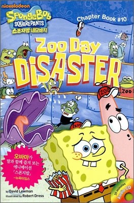 Zoo Day Disaster 주 데이 디재스터