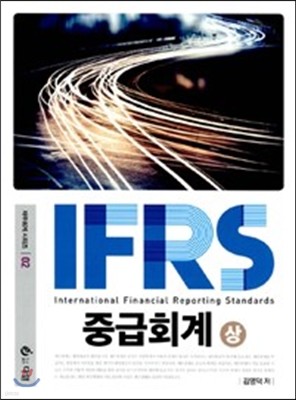 2017 IFRS ߱ȸ 