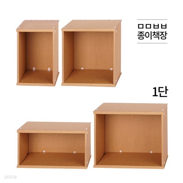 종이책장ㅁㅁㅂㅂ 1단(2개 묶음)