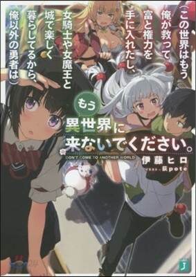 (この世界はもう俺が救って富と權力を手に