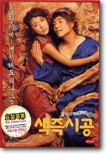 색즉시공