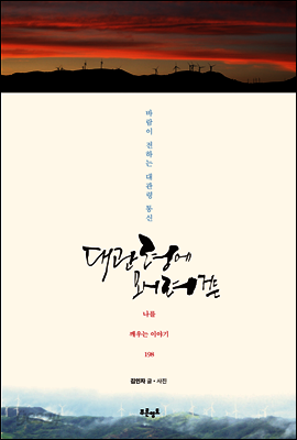 대관령에 오시려거든