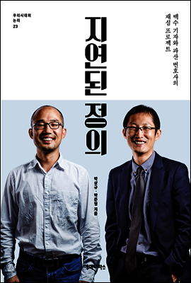 [대여] 지연된 정의