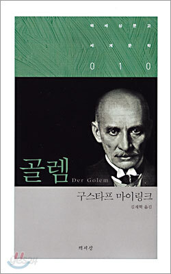 골렘