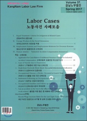 뵿 ʸ Labor Cases 37