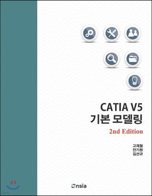 CATIA V5 기본 모델링