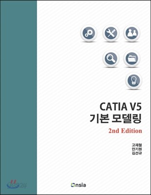 CATIA V5 기본 모델링