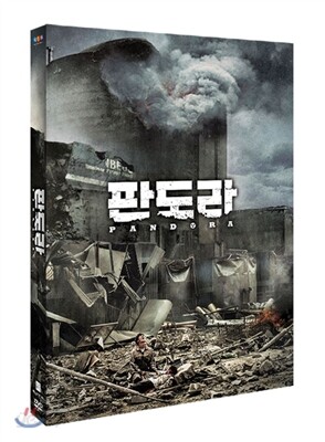 판도라 (2Disc)