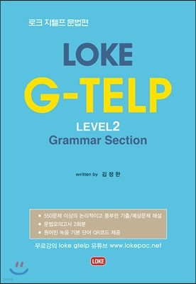 LOKE G-TELP Level 2 Grammar Section 