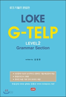 LOKE G-TELP Level 2 Grammar Section