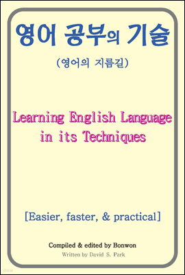   (Learning English Language in its Techniques)