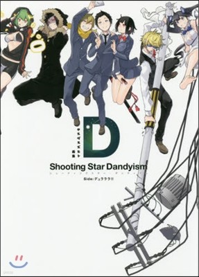 䫹ҫ Shooting Star Dandyism Side:ǫ!!