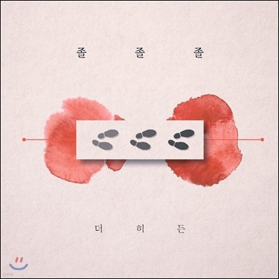 더 히든 (The Hidden) - 미니앨범 1집 : Love Love Love