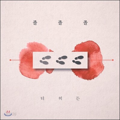 더 히든 (The Hidden) - 미니앨범 1집 : Love Love Love