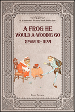 청혼하러 가는 개구리 (영문판) A Frog He Would A-Wooing Go - 영어로 읽는 고전 그림책 컬렉션 랜돌프 칼데콧