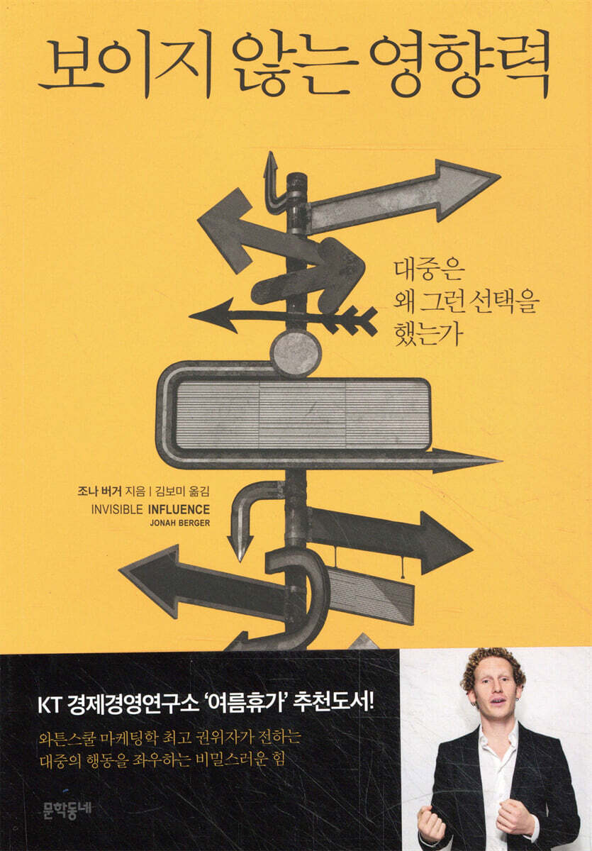 보이지 않는 영향력