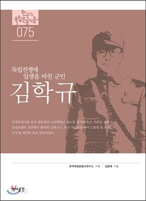 김학규