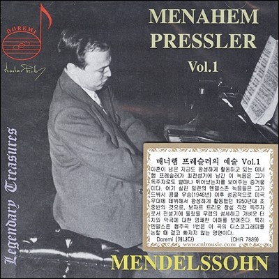 Menahem Pressler 메나헴 프레슬러 1집 - 멘델스존 : 피아노 협주곡 1번, 6중주 (Mendelssohn : Piano Concerto No.1, Sextet, Etc)