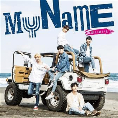 ̳ (My Name) - 媤 (CD+DVD) (ȸ)