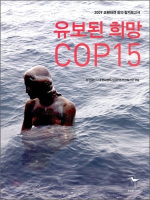   COP15