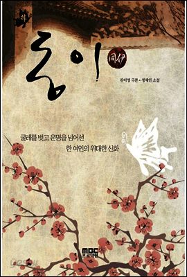 동이 (하)