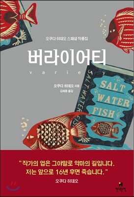 버라이어티
