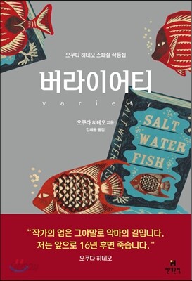 버라이어티