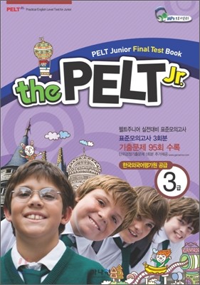 the PELT jr  ǥظǰ  3