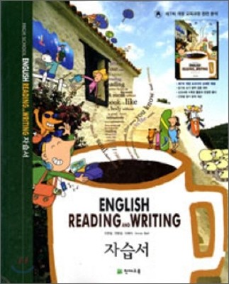 ENGLISH READING AND WRITING ڽ (2010)