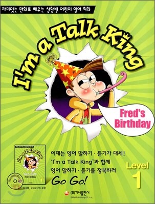 I'm a Talk King 아임 어 토크 킹 Level 1