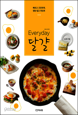 Everyday 달걀