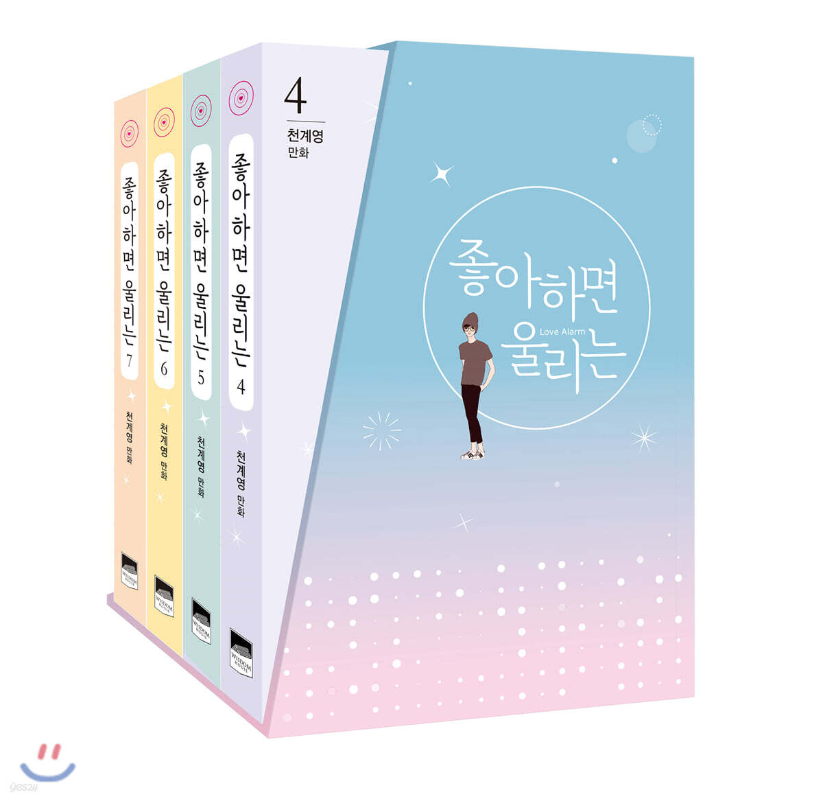 좋아하면 울리는 4~7 세트