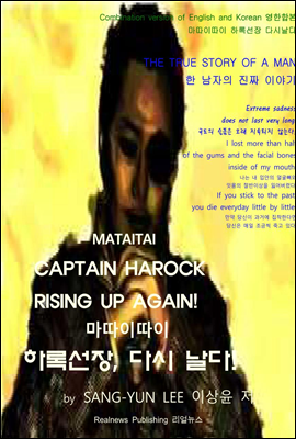 պ ̵Ϸϼٽó mataitai captain harock rising up again