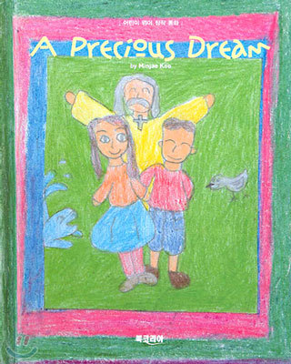 A Precious Dream
