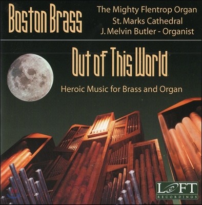 Boston Brass   - ݰ     (Out Of This World - Heroic Music for Brass & Organ)  ,  Ʋ