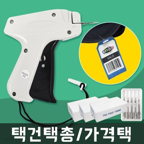 택건 택총 의류택 가격택 의류라벨 라벨제작