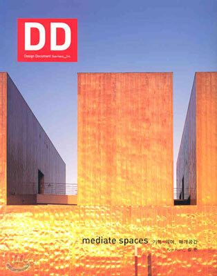 mediate spaces 기억 - 의미, 매개공간