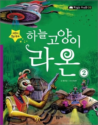 하늘 고양이 라온 2