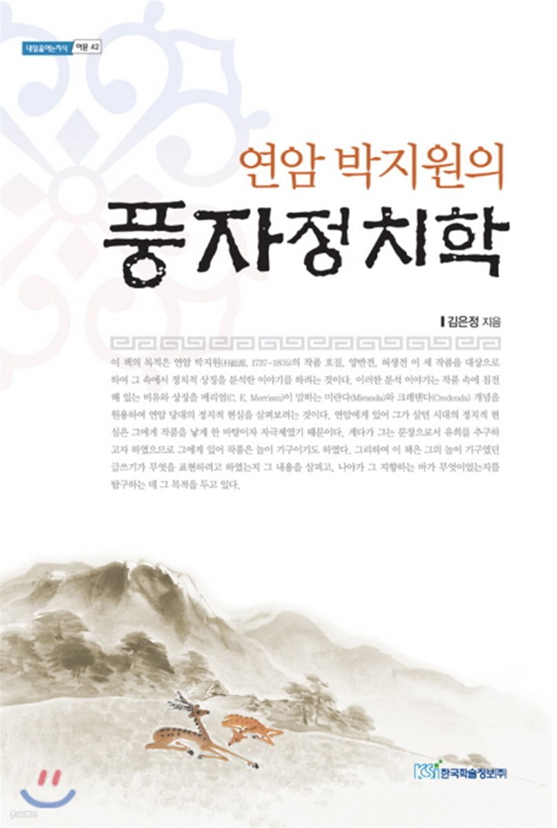 풍자정치학