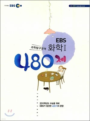 EBS ȭ 1 480 (2010)
