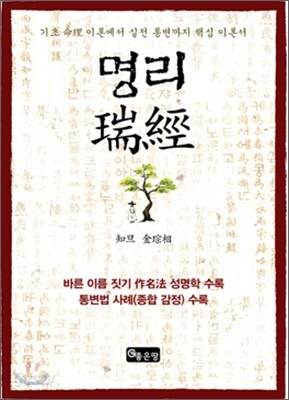 명리서경
