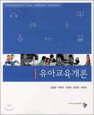 유아교육개론