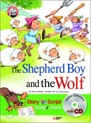 ġ ҳ  The Shepherd Boy and the Wolf