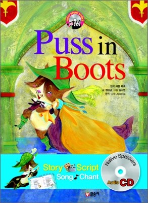 ȭ   Puss in Boots