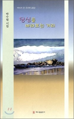 당신을 바라보는 거리