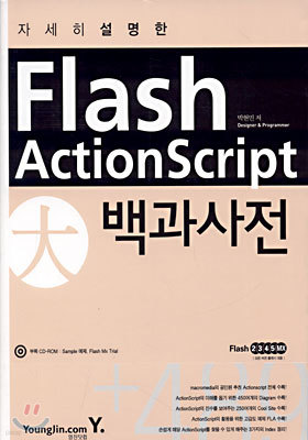 Flash ActionScript 